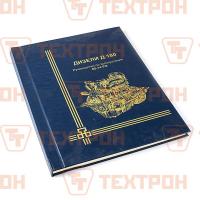 Дизели Д-180, 64-14РЭ