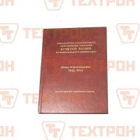 Бульдозер. и рыхлит. об-е Б170М.01ЕР, Б10.02ЕР Краны и трубоукл. ТР20, ТР12