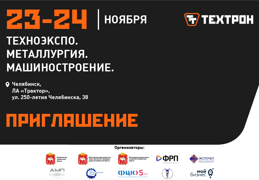приглашение.png